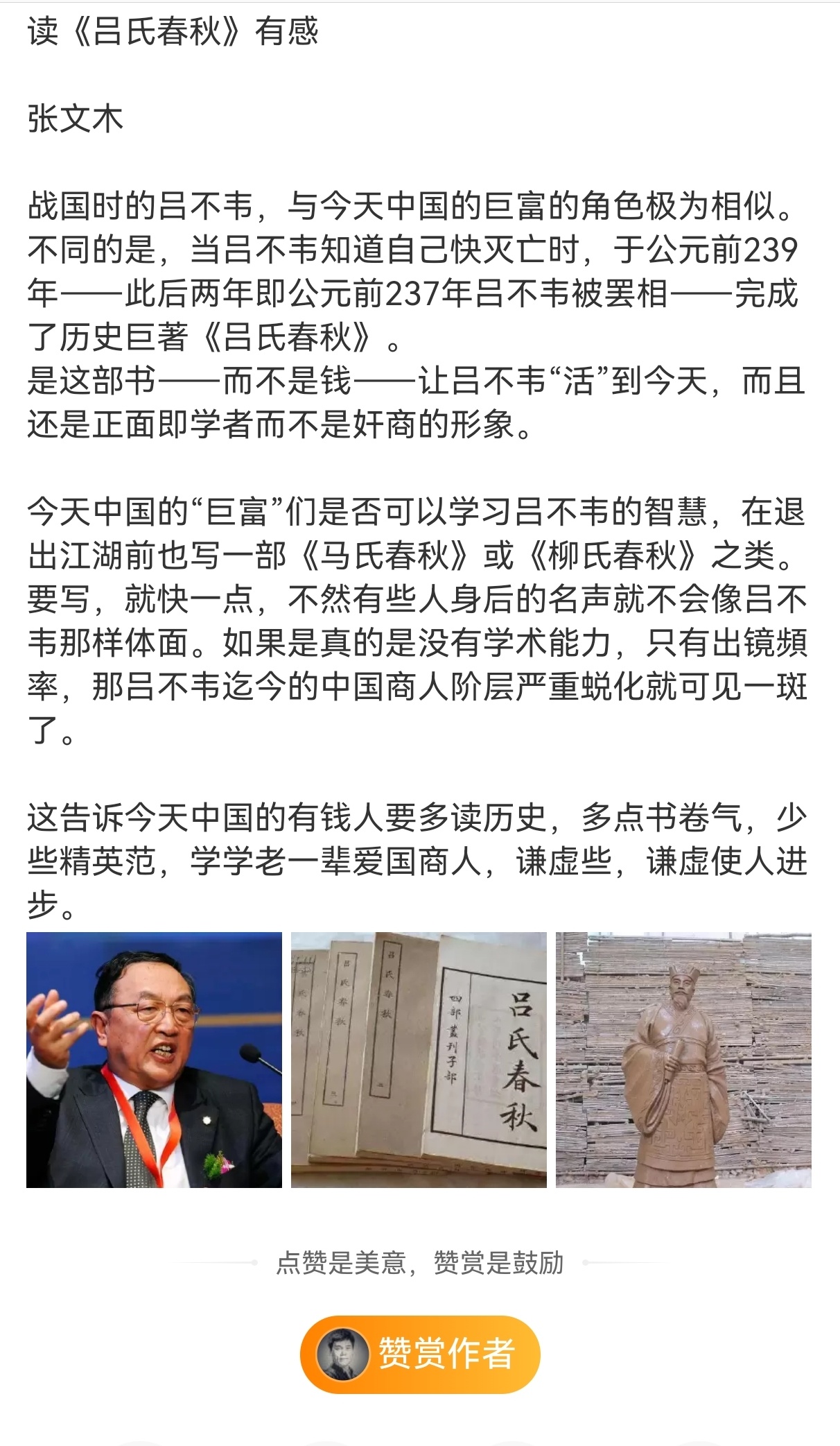 尽出馊主意[二哈][二哈][二哈]教唆他们写个《马氏春秋》、《柳氏春秋》？这一听