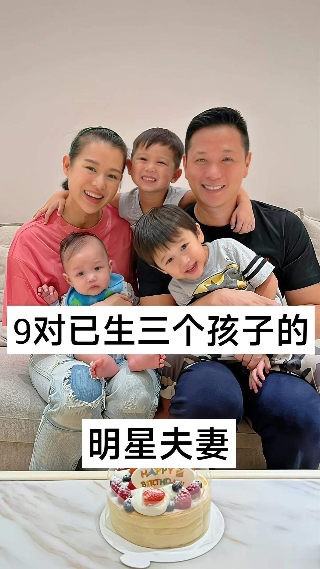九对已经生三个孩子的明星夫妻