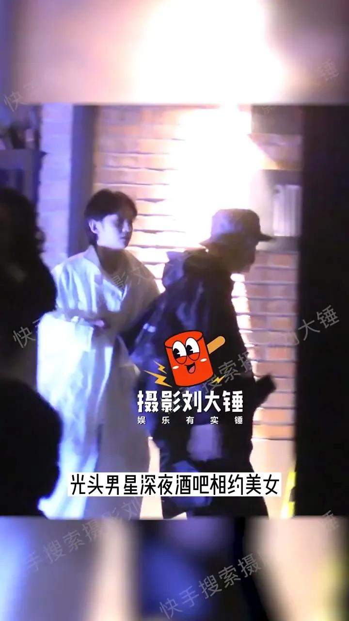 已婚光头男星深夜酒吧约会美女，发现被拍后扭头就走！

3月14日，狗仔曝光了一则
