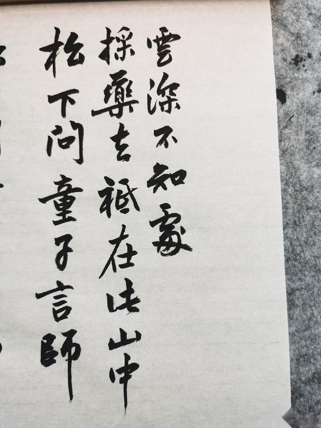 今日份写古诗。 ​​​