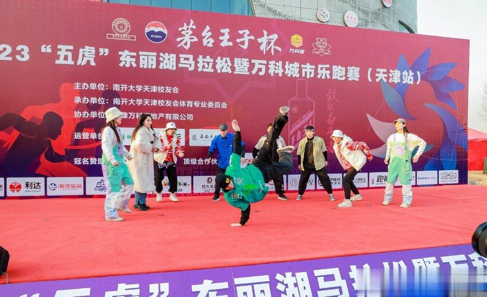   2月26日，茅台王子杯·2023“五虎”东丽湖马拉松暨万科城市乐跑赛活动在东