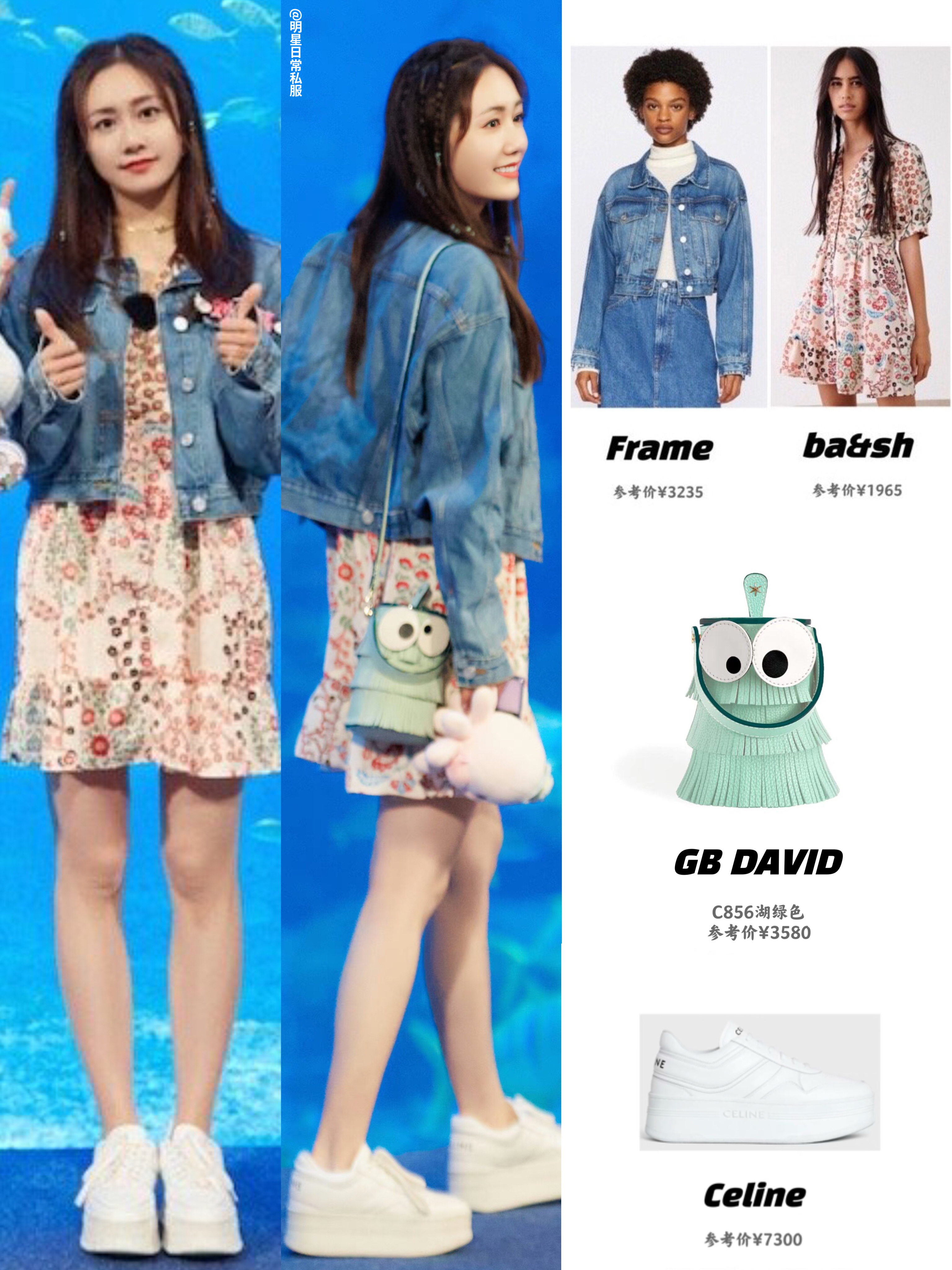 刘芸《妻子的浪漫旅行6》17套造型，芸姐穿搭品味在线！ ​​​