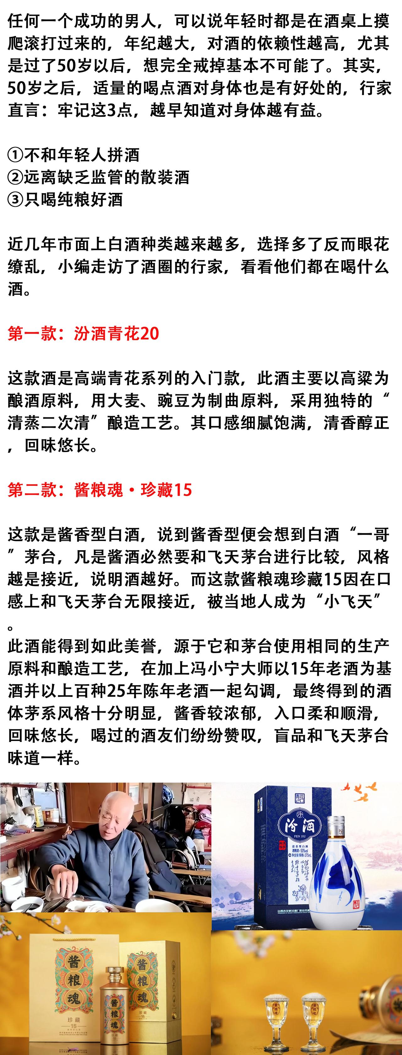 男人过了50岁喝酒需要注意哪些？行家：牢记这3点，早知早受益 