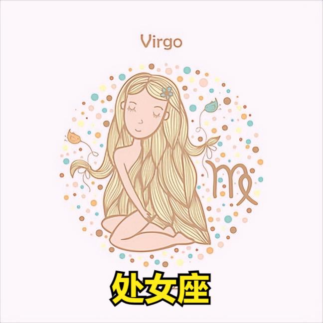 处女座4月11日星座运势
今天对处女座的♍评价：
严以待己宽以待人。

[玫瑰]