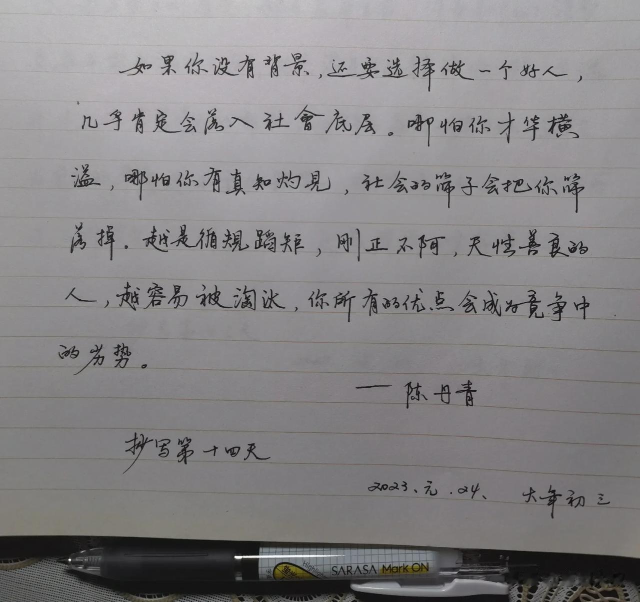 如果你没有背景,还要选择做一个