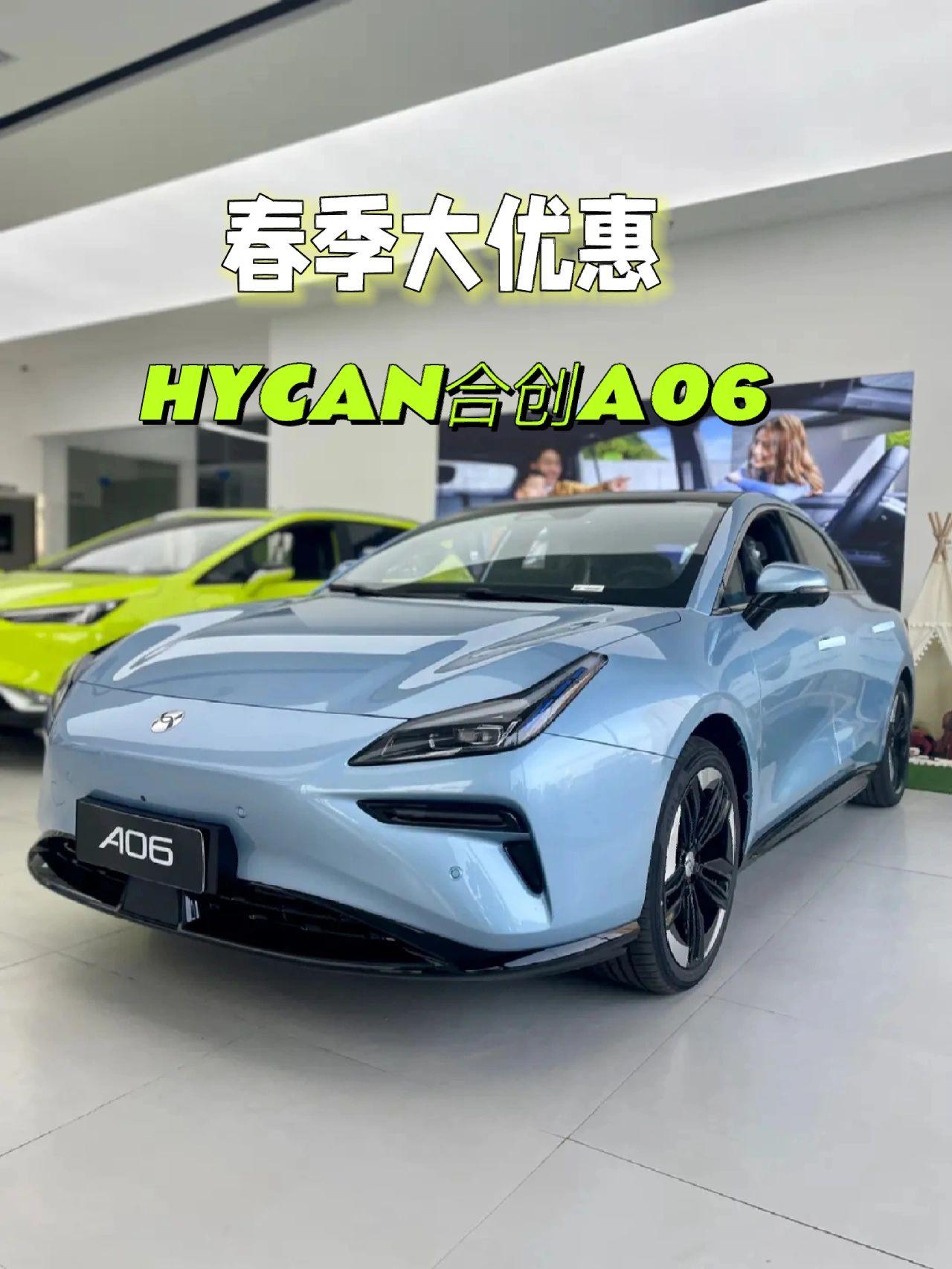 便宜拿下HYCAN合创A06
想都不敢想！便宜拿下HYCAN合创A06
你大哥还