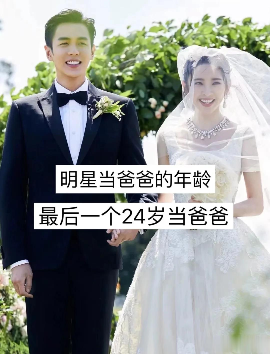 明星当爸爸的年龄