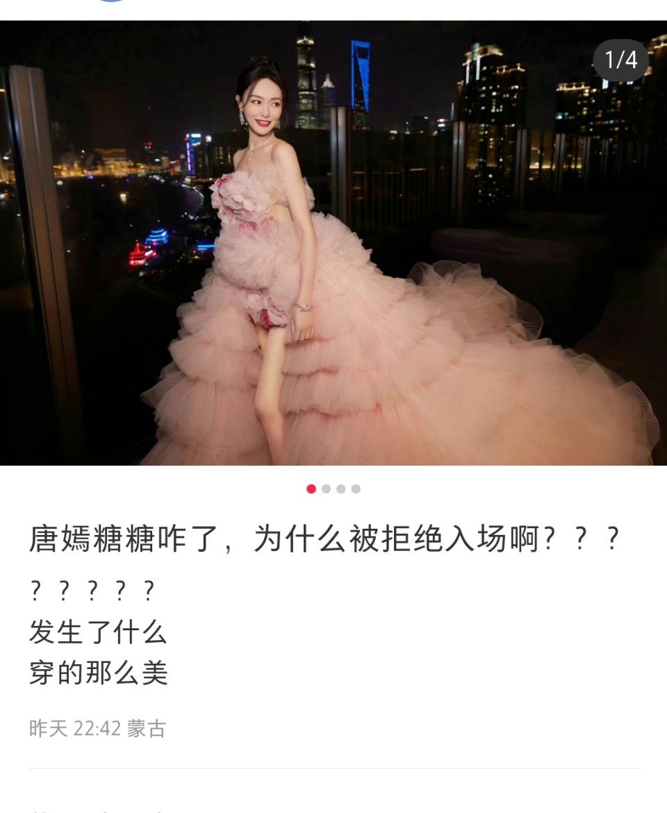 lllllb了，就说昨晚直播怎么没看到唐嫣来着。 ​​​