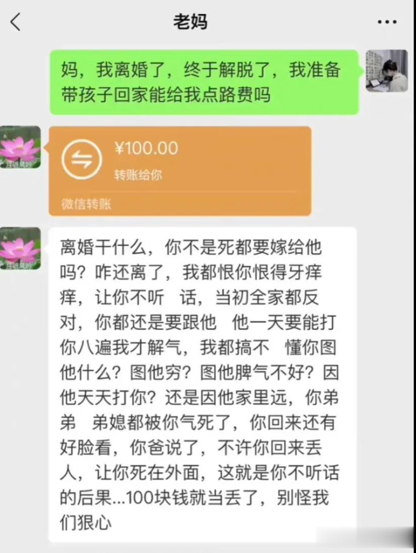 当初到底做了什么让妈妈如此绝望？