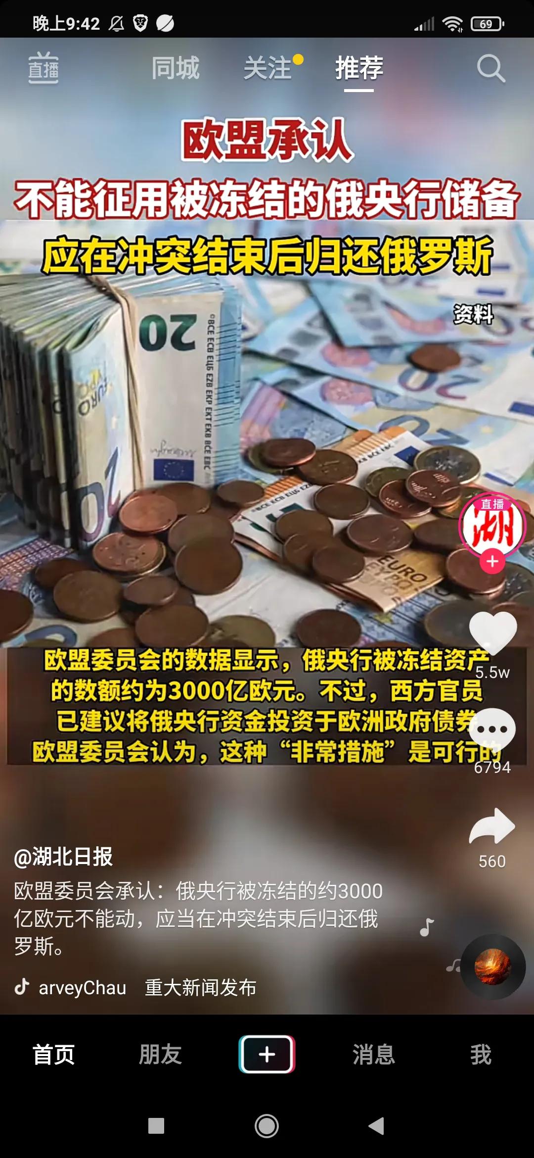 之前欧盟冻结俄罗斯的钱要在战后还给俄罗斯。[捂脸]
如果俄罗斯输了，这些3000