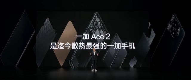  是迄今散热最强的一加手机 
