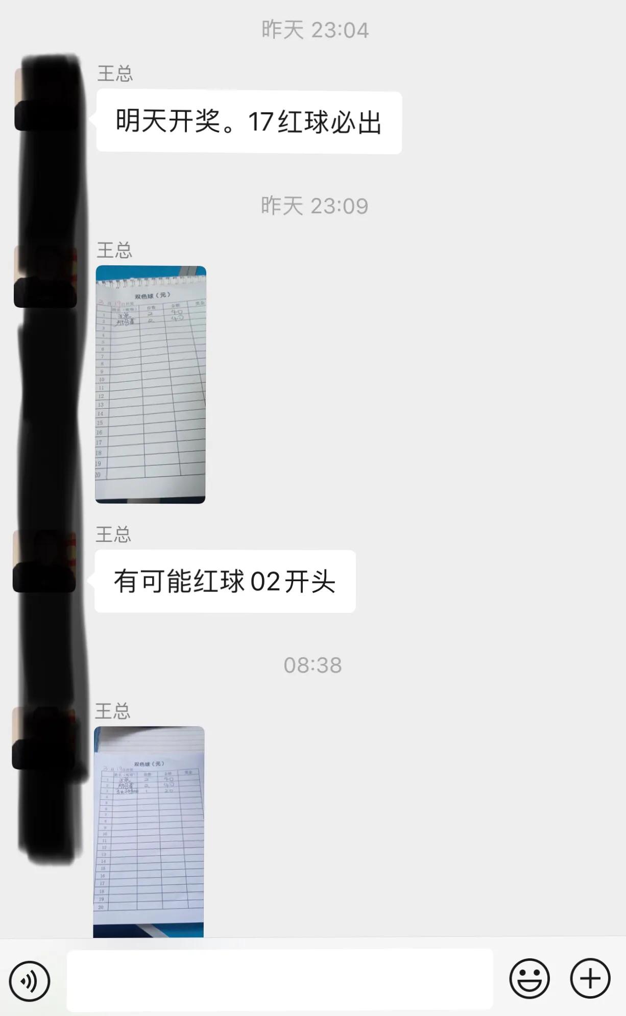 您别不服，我们村老王今天发话了，凭他老人家六十年的功力，今天双色球必中。没有说中