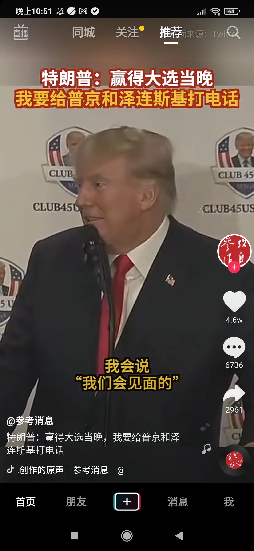 特朗普说他可以在24小时内让俄罗斯乌克兰签协议停火。
特朗普说，如果他当选，当天
