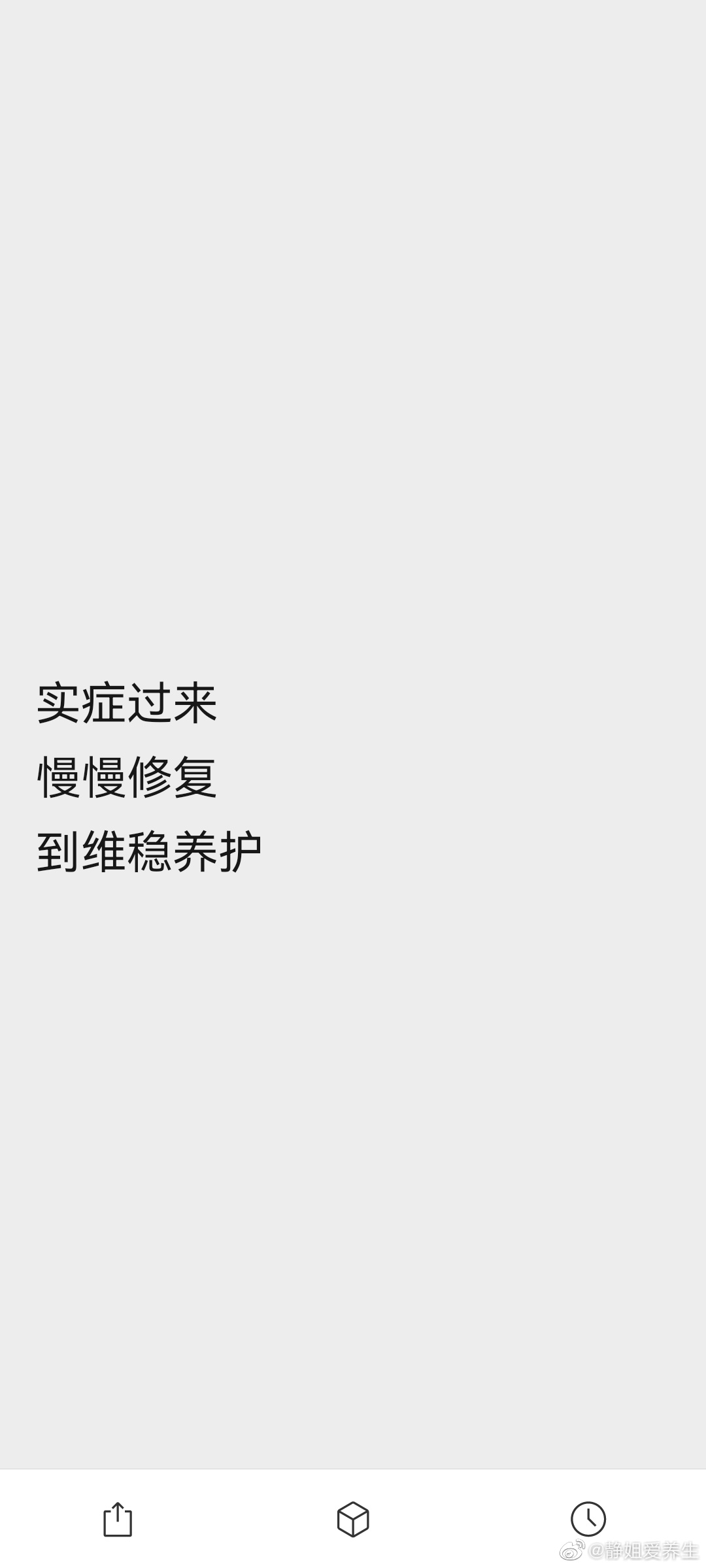 #苗药养生# 各位苗药养生调理的姑娘们看过来昨晚​在跟苗药养生调理实操大师傅沟通