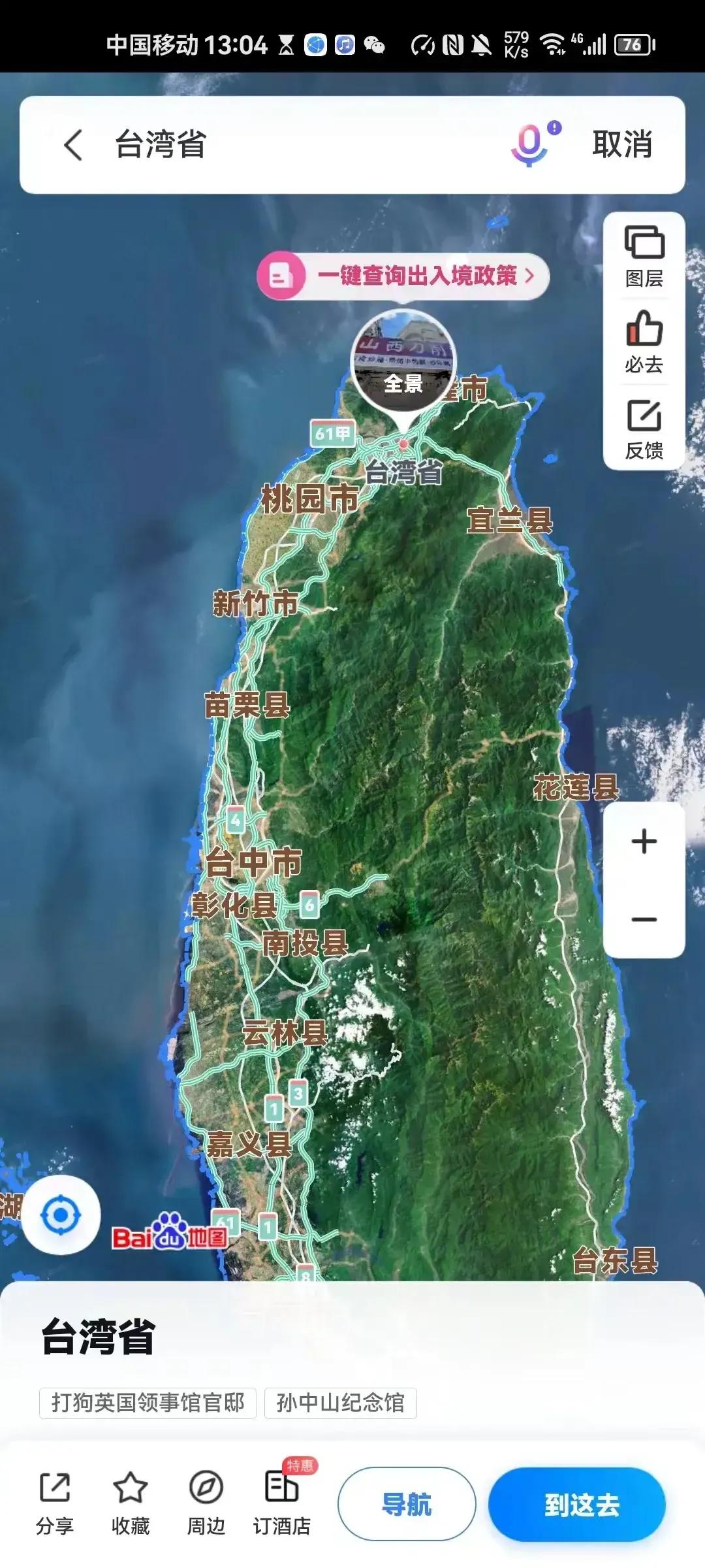 台伪军‬动态：从‮线无‬电通‮记话‬录可知，军用‮达雷‬全部睁‬眼瞎，直到PLA