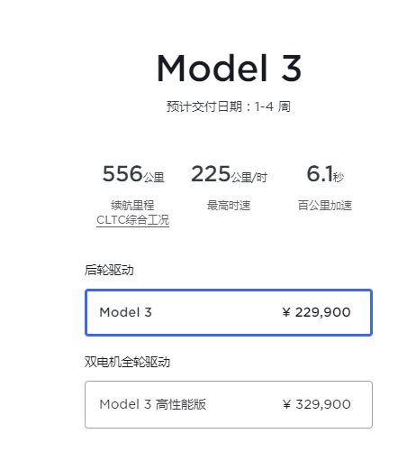 创历史新低！特斯拉国产多个车型