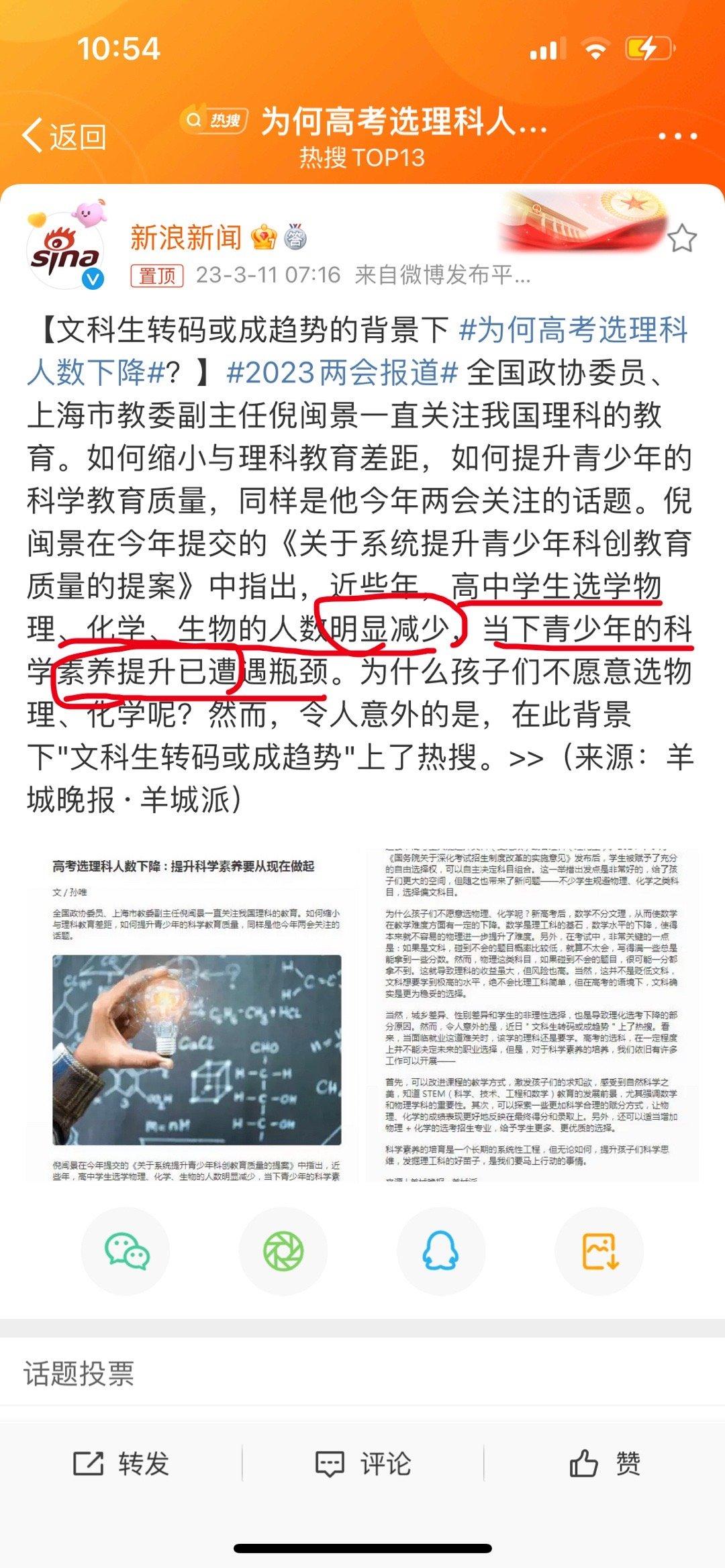 这个选理科和科学素养提升是怎么联系在一起的？不选理科就不能提升科学素养？那如果选