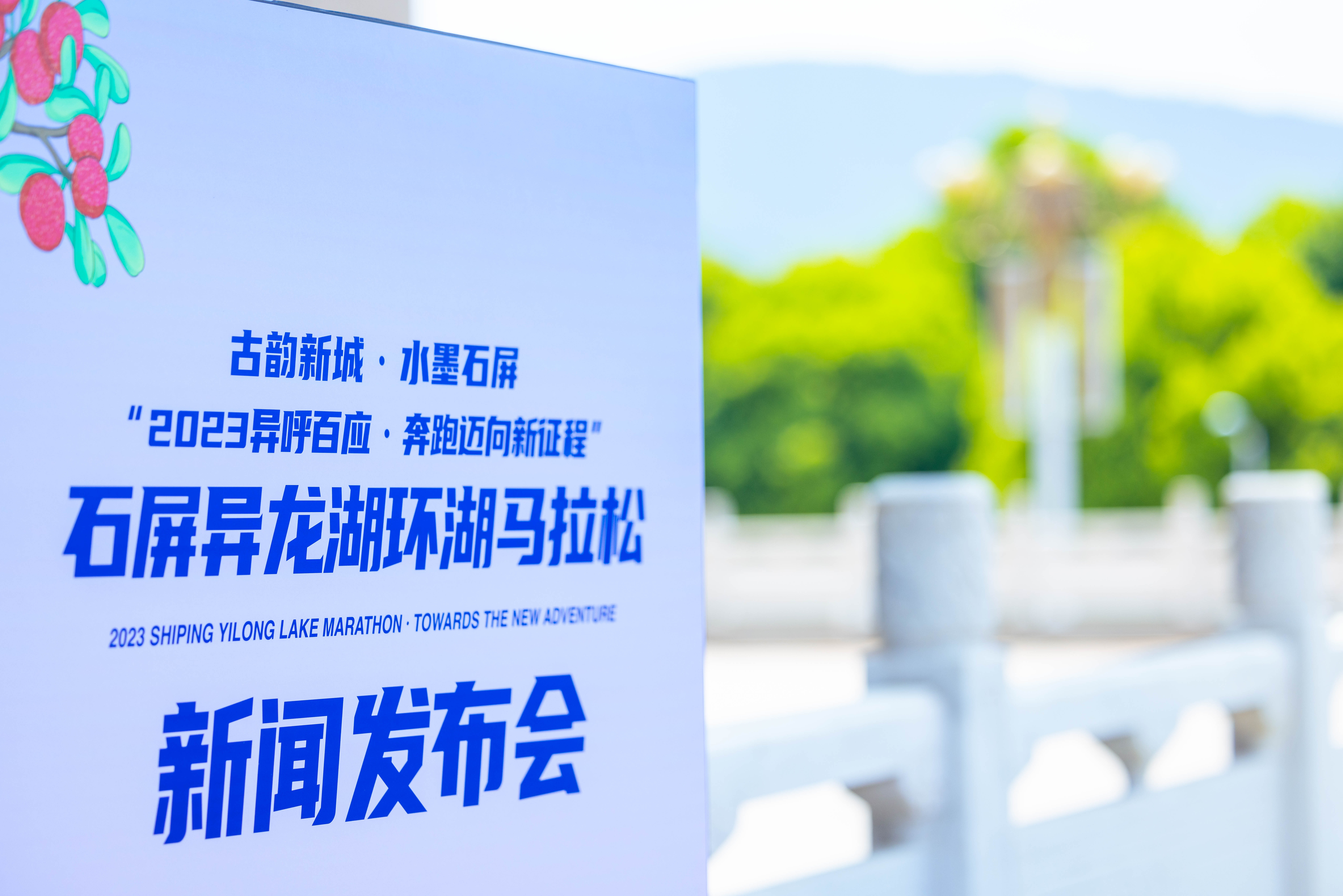 【｜4月30日开赛】异龙湖是云南省首个完成环湖生态廊道闭环建设的高原湖泊。本次赛