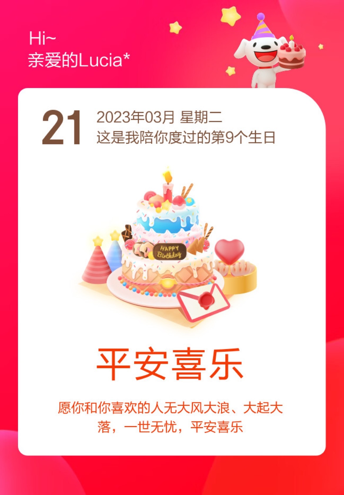 #京东电器代言人肖战# xz #陪肖战走花路# 感谢狗子送我的生日贺卡[送花花]