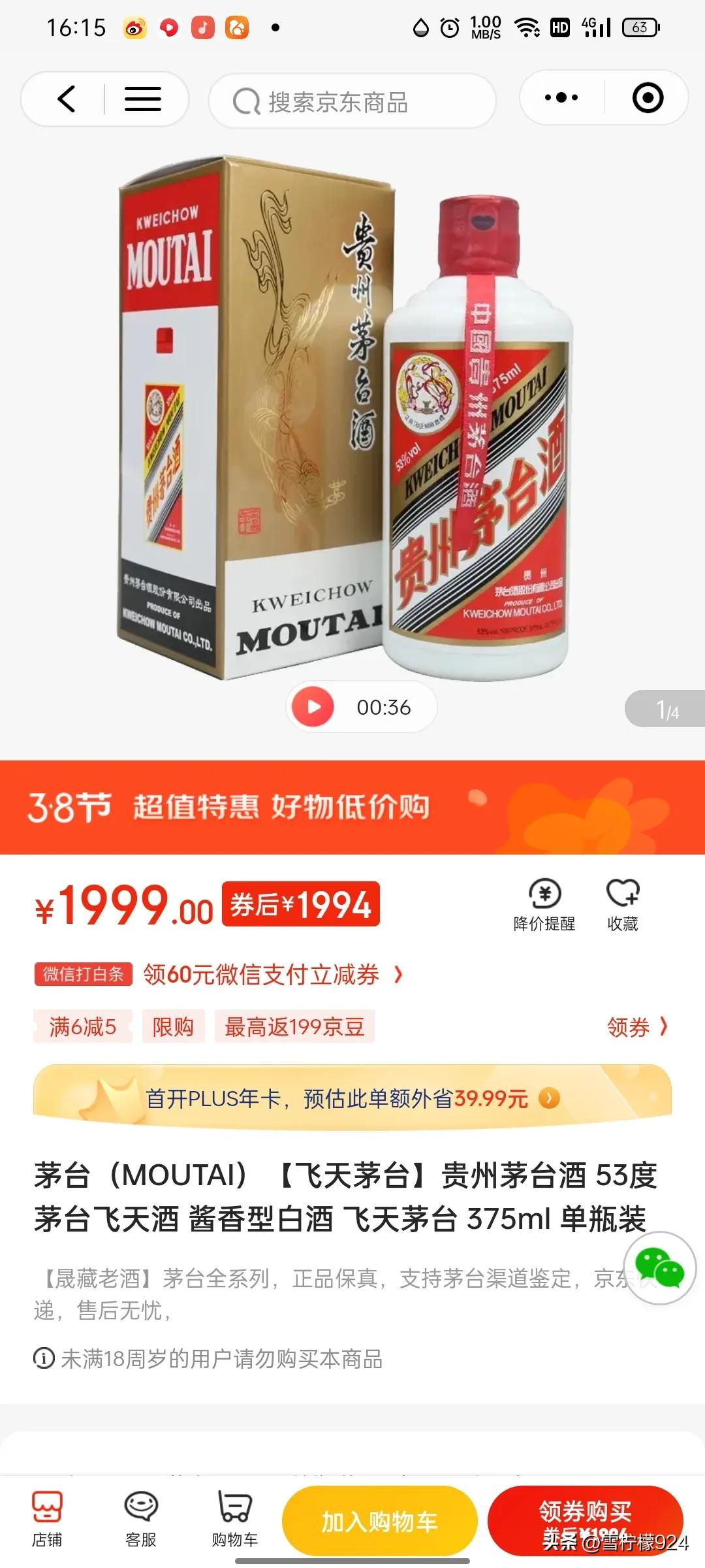 为什么茅台在美国卖的这么便宜啊？

同样都是容量375毫升贵州茅台，美国卖100