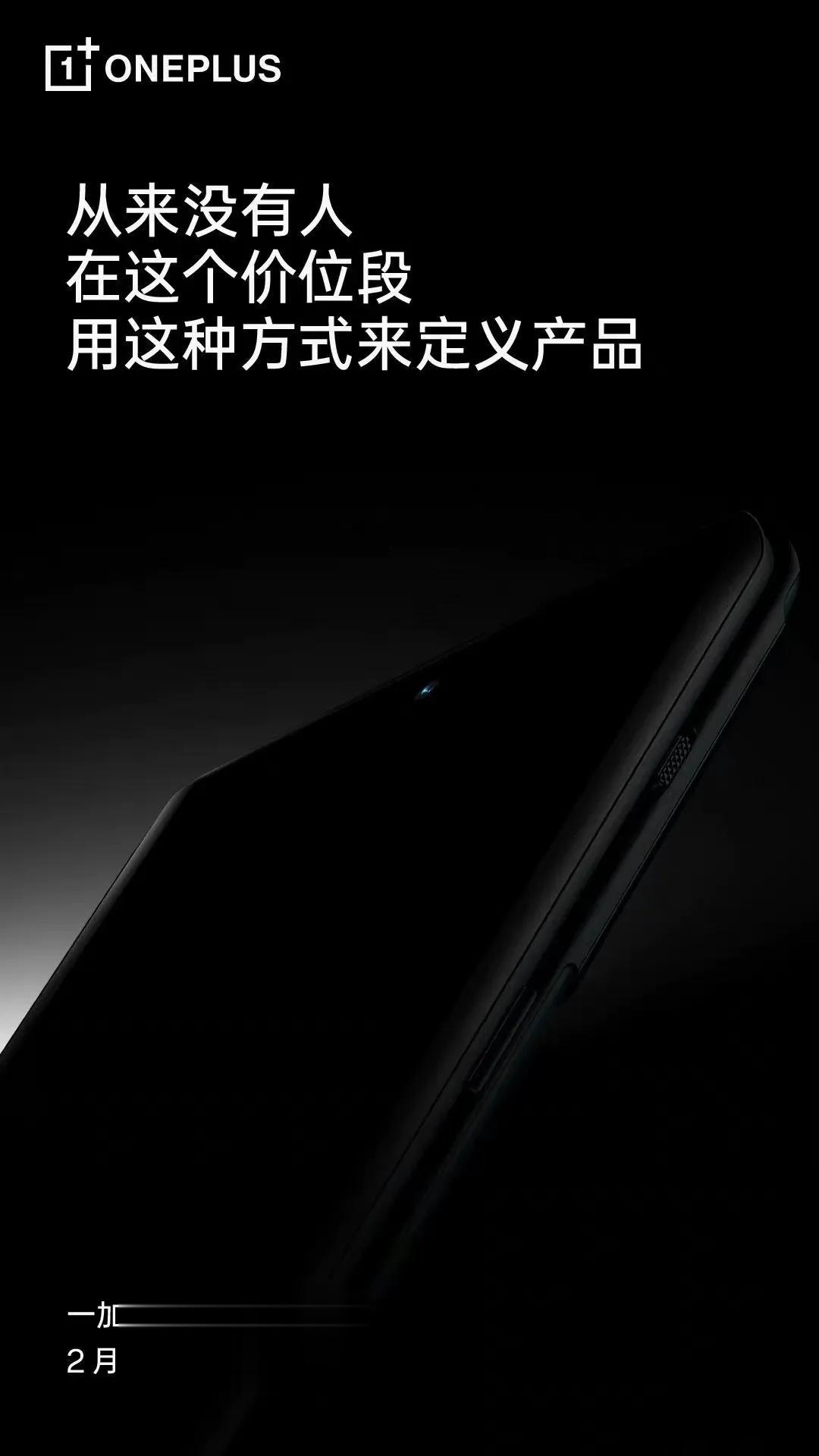 一加Ace2 定档2月7日 1