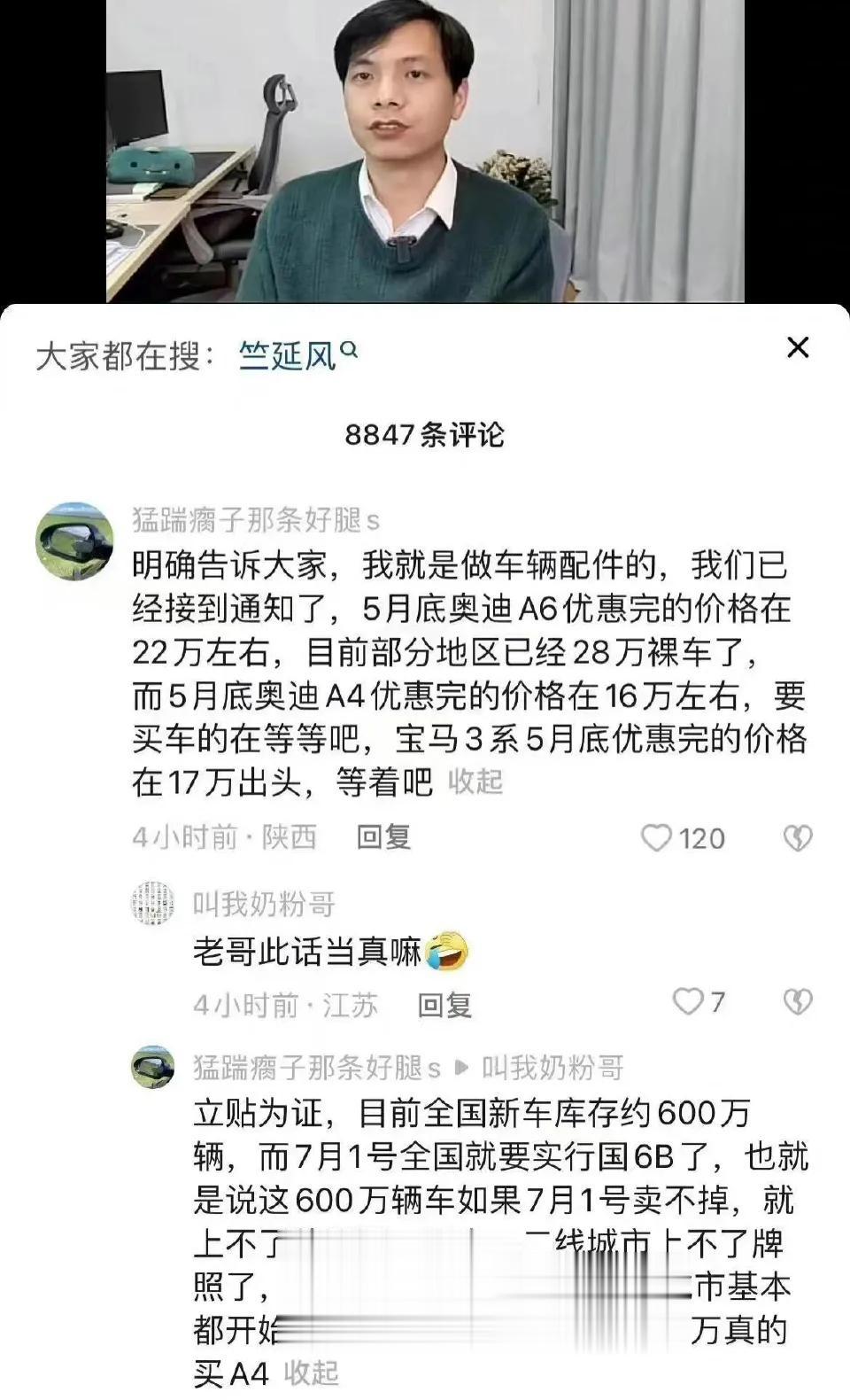 15万元的奥迪A4可能吗？有网友自称是做汽车配件的，谈到最近的汽车降价，透露了一