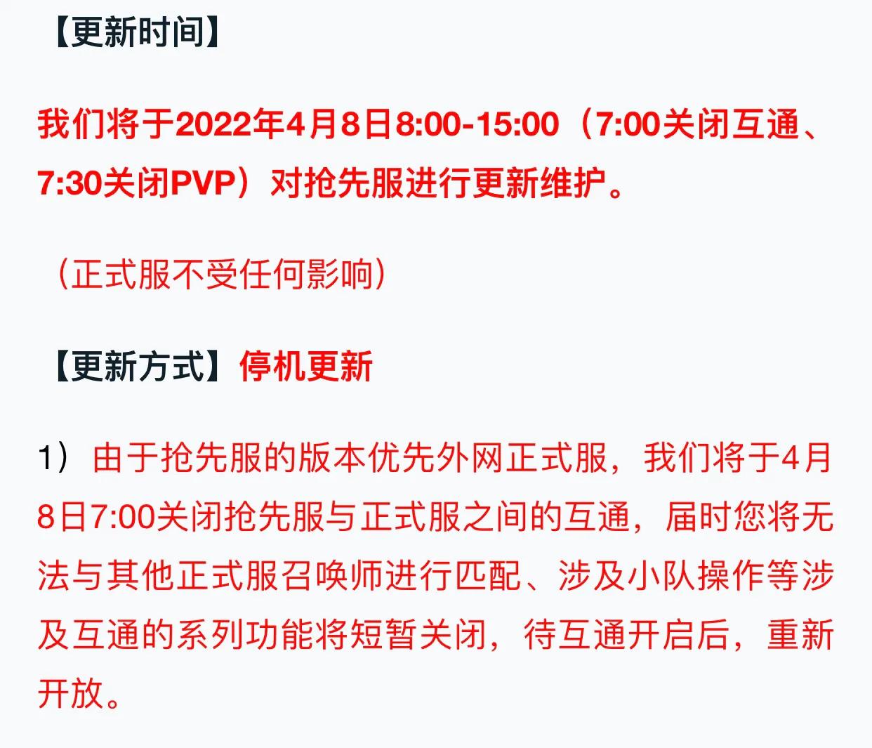 抢先服明天更新S27赛季，估计