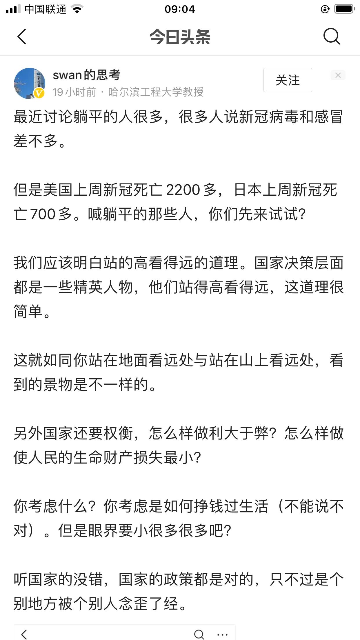 最近不少群里有人叫嚣要放开，放