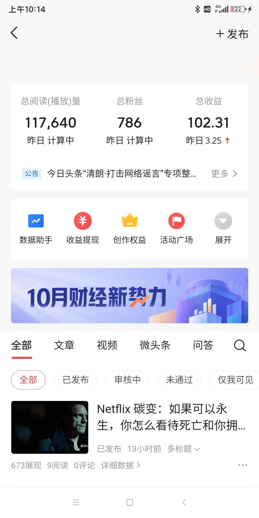 头条169天，关注786,收益百元，纪念一下，做个小总结:

【1】 往往一篇好
