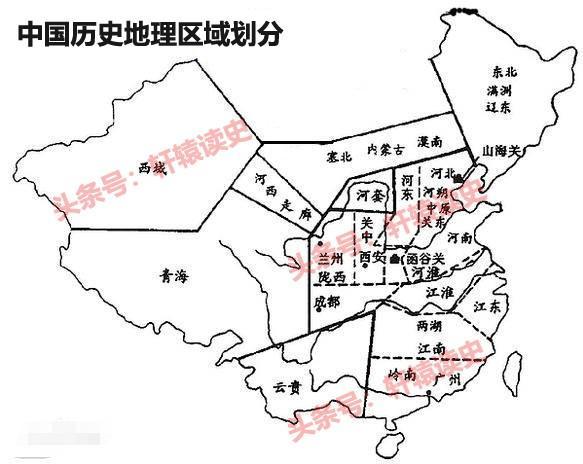 一张图看懂我国各个历史地理区域的分布