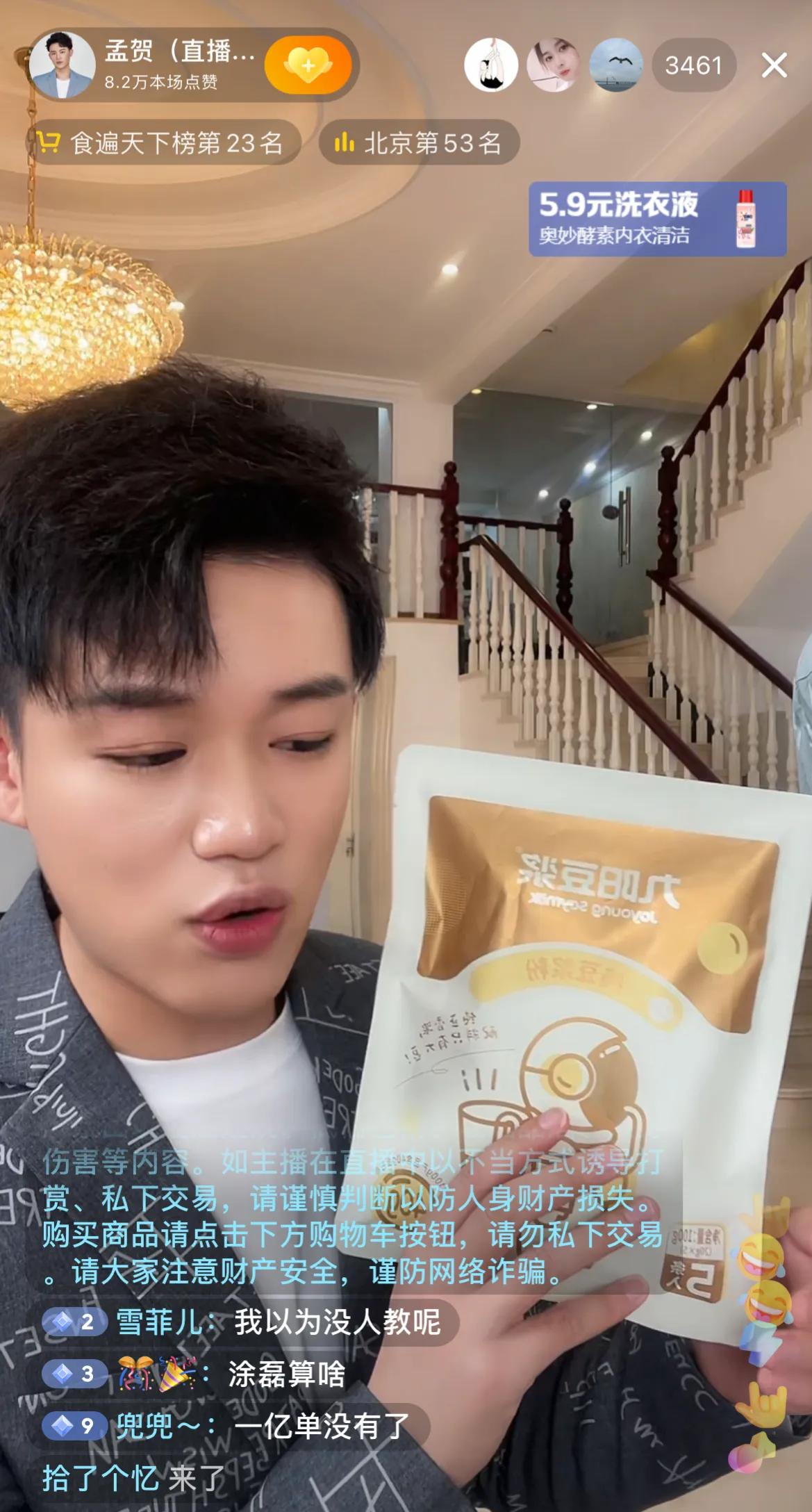 麻六记前合作伙伴说涂磊老师是他的偶像，最早做主播还是涂磊老师点拨的，大家不要挑拨