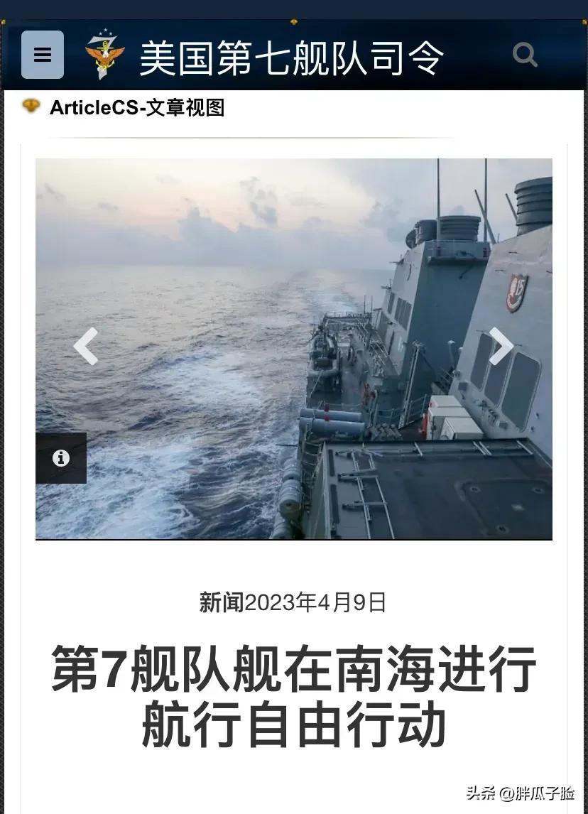 突发新闻：今天（4月10日）美军第七舰队“阿利·伯克”级导弹驱逐舰“米利乌斯”号