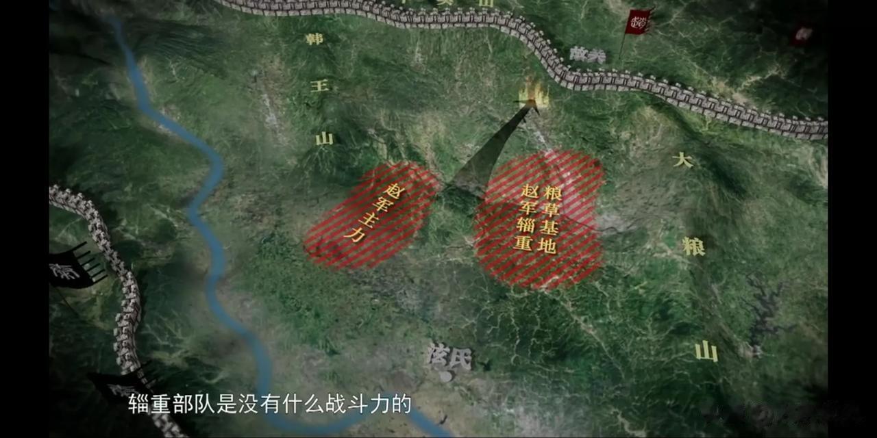 在这种地形里，碰到的人又是白起，长平之战赵括要是能够突围出去，那才怪。注：后方的