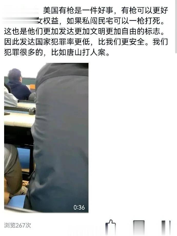 跪舔美国，猛踩中国。国防七子之一的南京航空航天大学教师在课堂发表不当言论。

网
