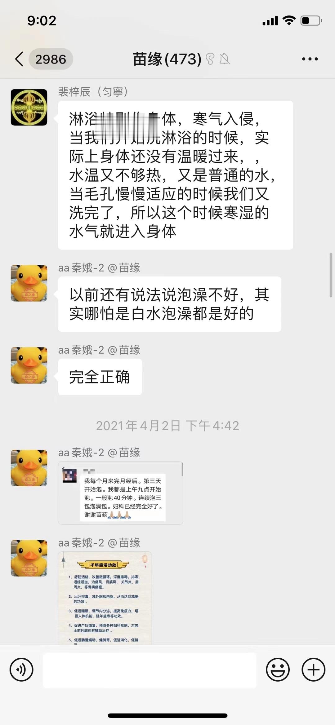 #健康养生##苗方养生# 来，