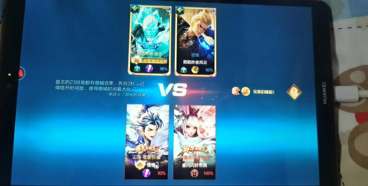 原本以为盘古跟狂铁的组合是完全