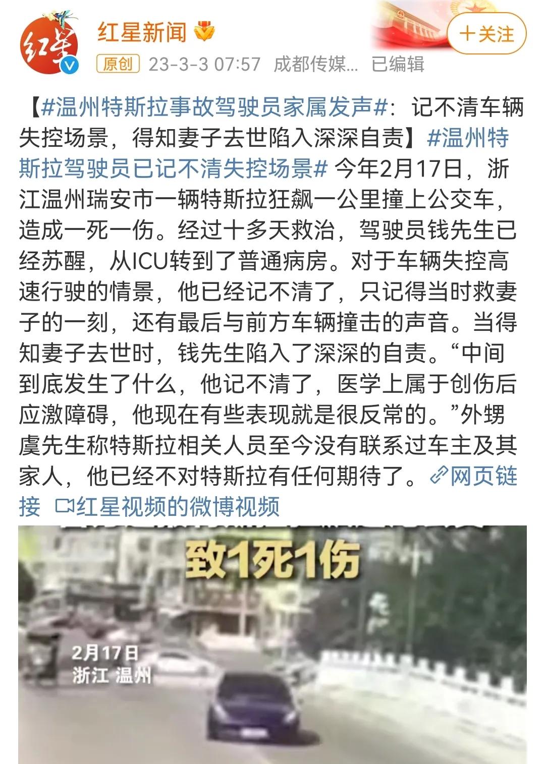 买电动车一定要买特斯拉！如果出现与车辆相关任何问题，有全国网友帮我声讨和撑腰，挖