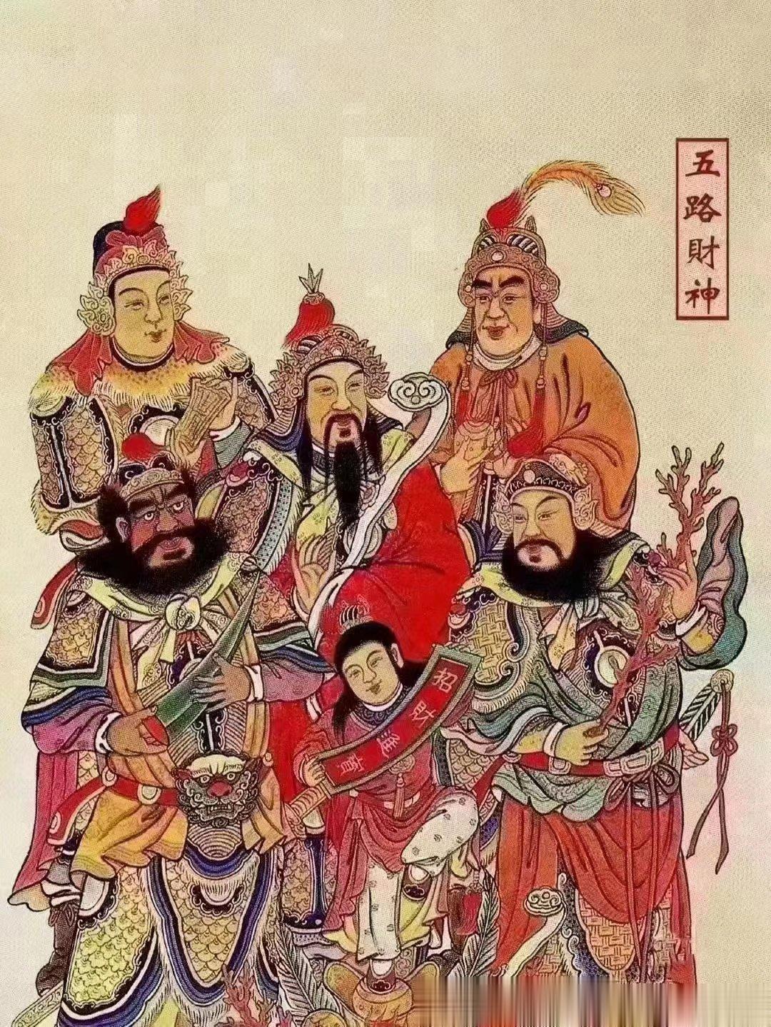 初五，接财神。世上几百人家无非