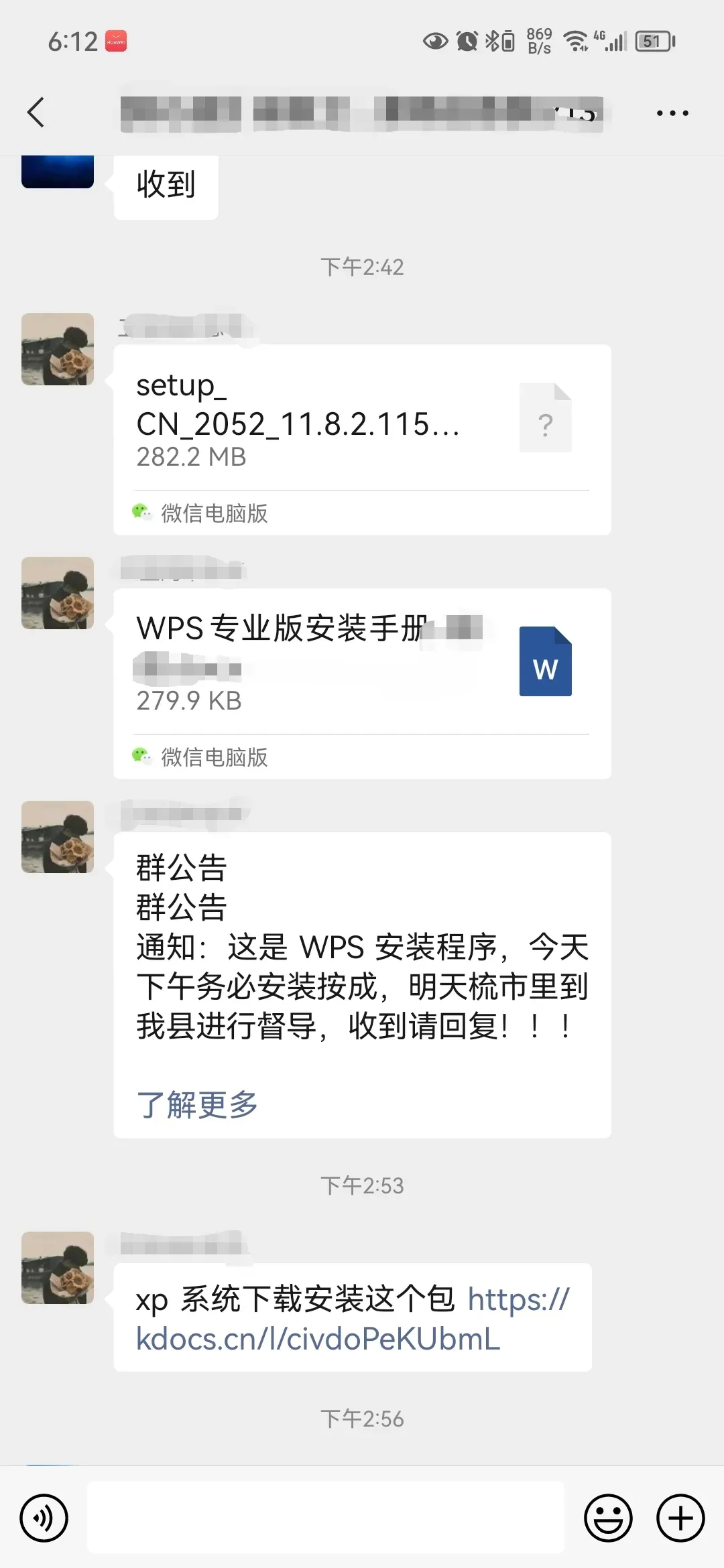 今天下午突然接到上级通知，单位所有电脑必须使用金山WPS专业版，其它都需要卸载。