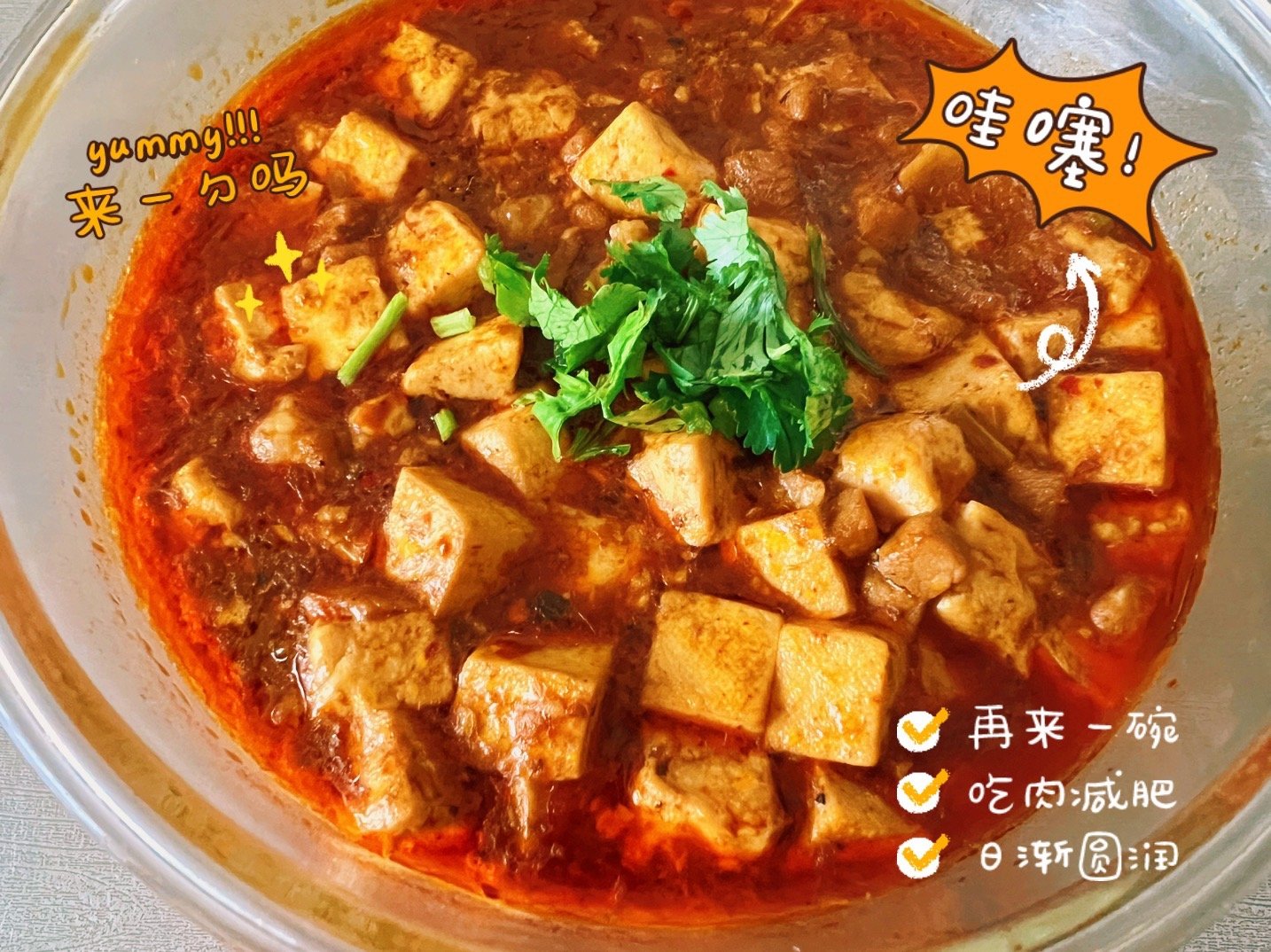 #随手拍# 今日份晚餐，孩子晚餐要求吃千层面，孩子她爹说想吃辣的，给他炒了麻婆豆