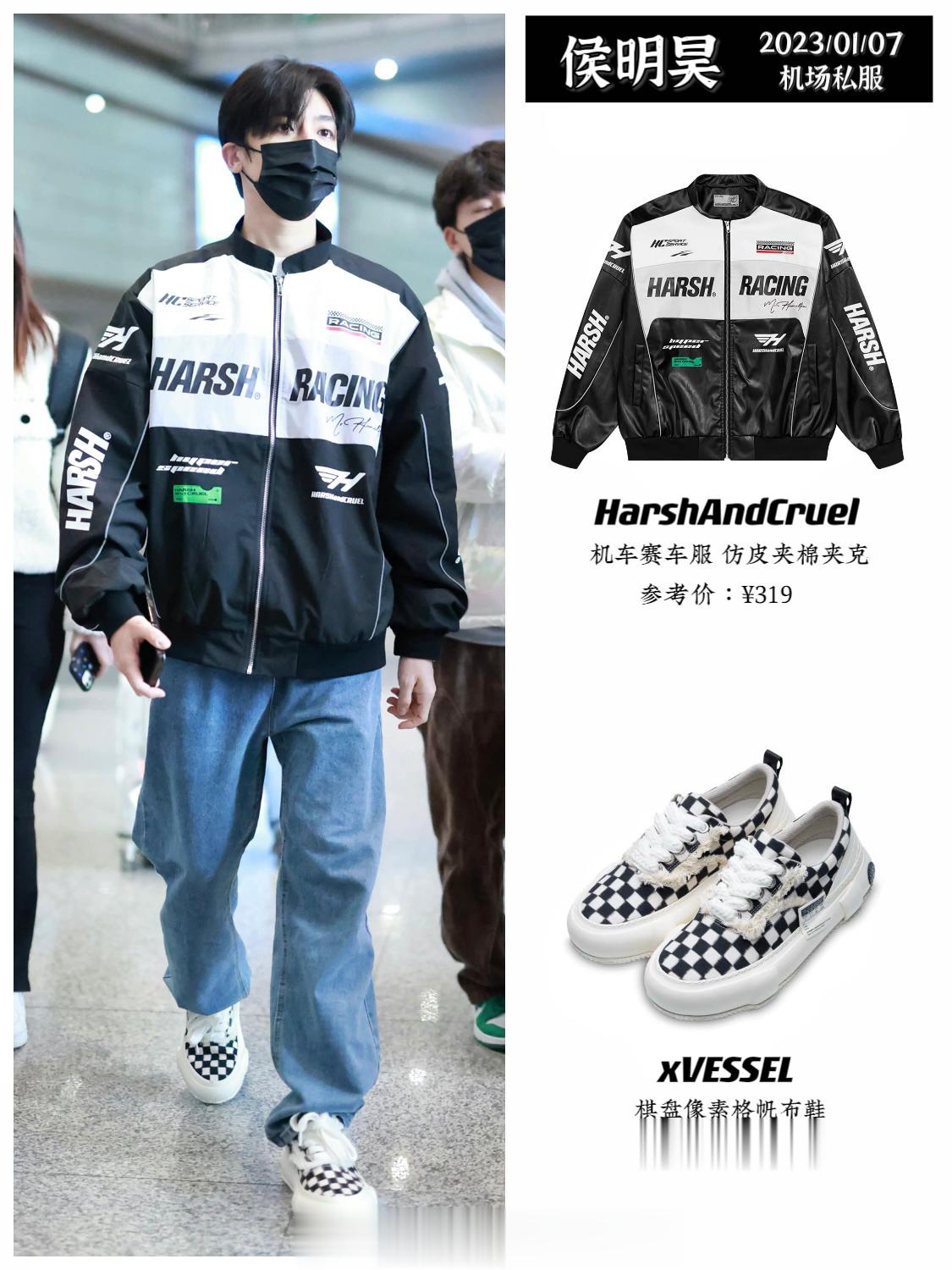 侯明昊今日私服，穿了一身赛车服