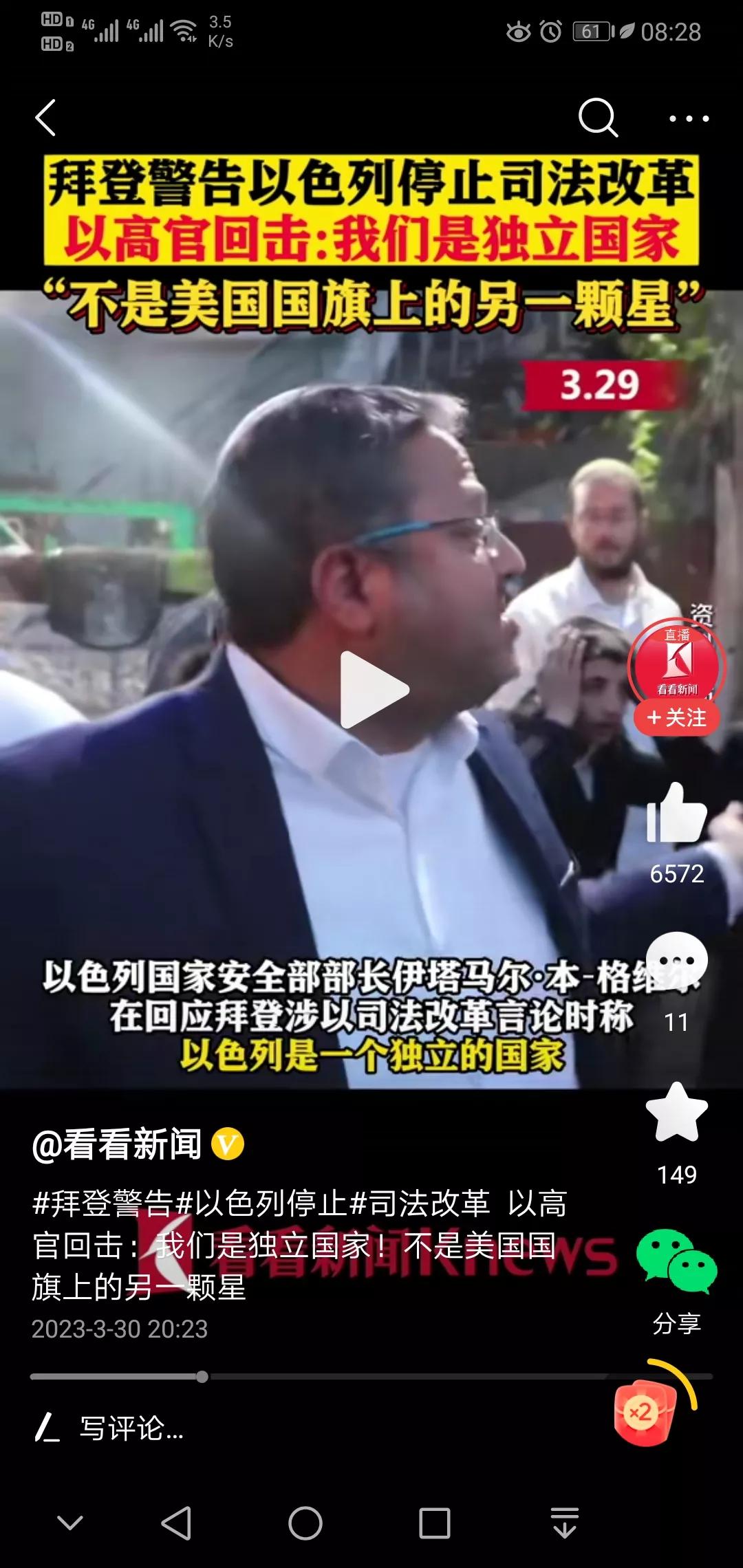 以色列不是美国国旗上的一颗星[灵光一闪]以色列也被美国搞了[擦汗]真是世界哪里乱