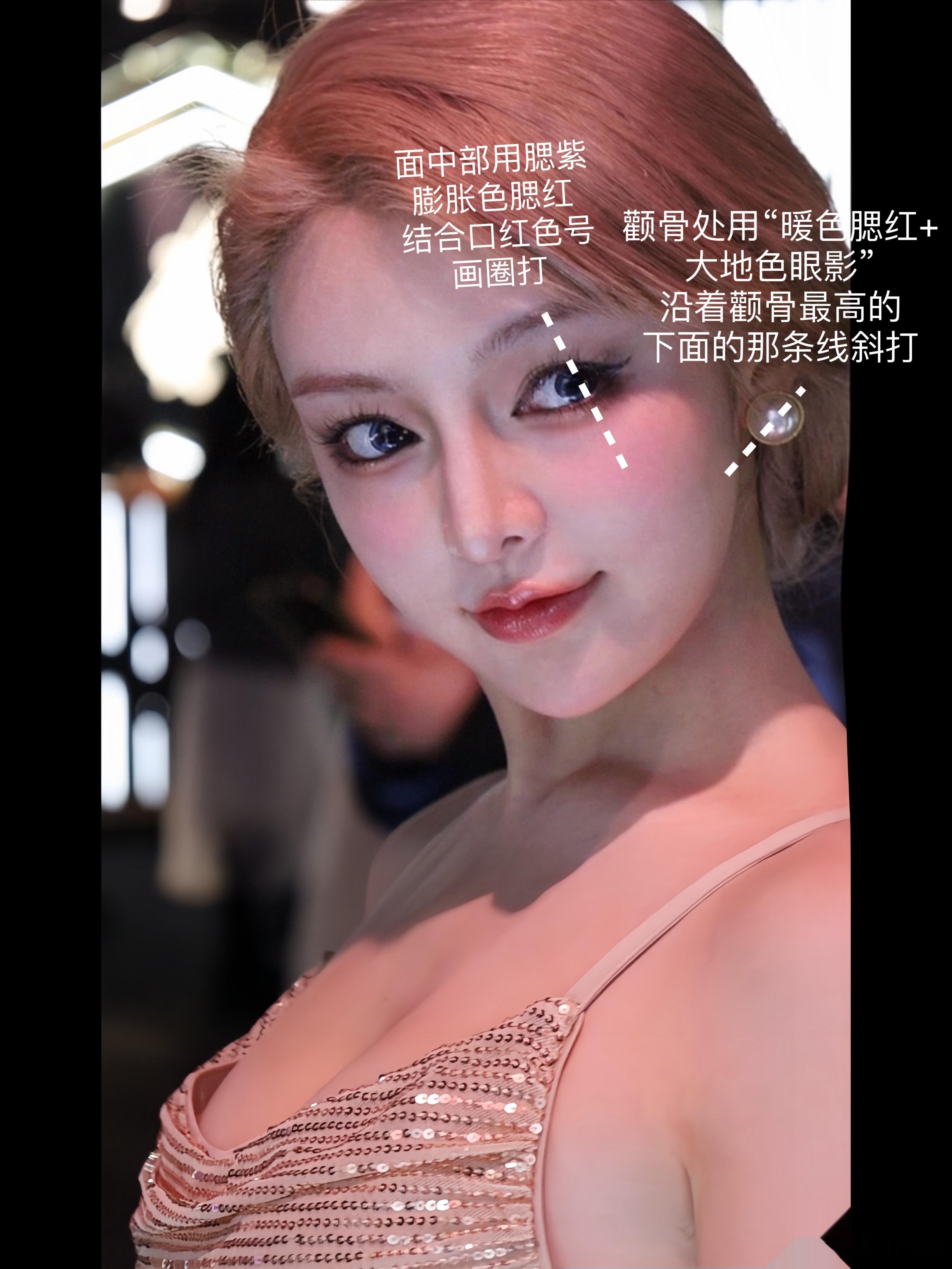 最近研究出一种很妙的腮红打法：    面中部用腮紫膨胀色腮红，结合口红色号画圈打