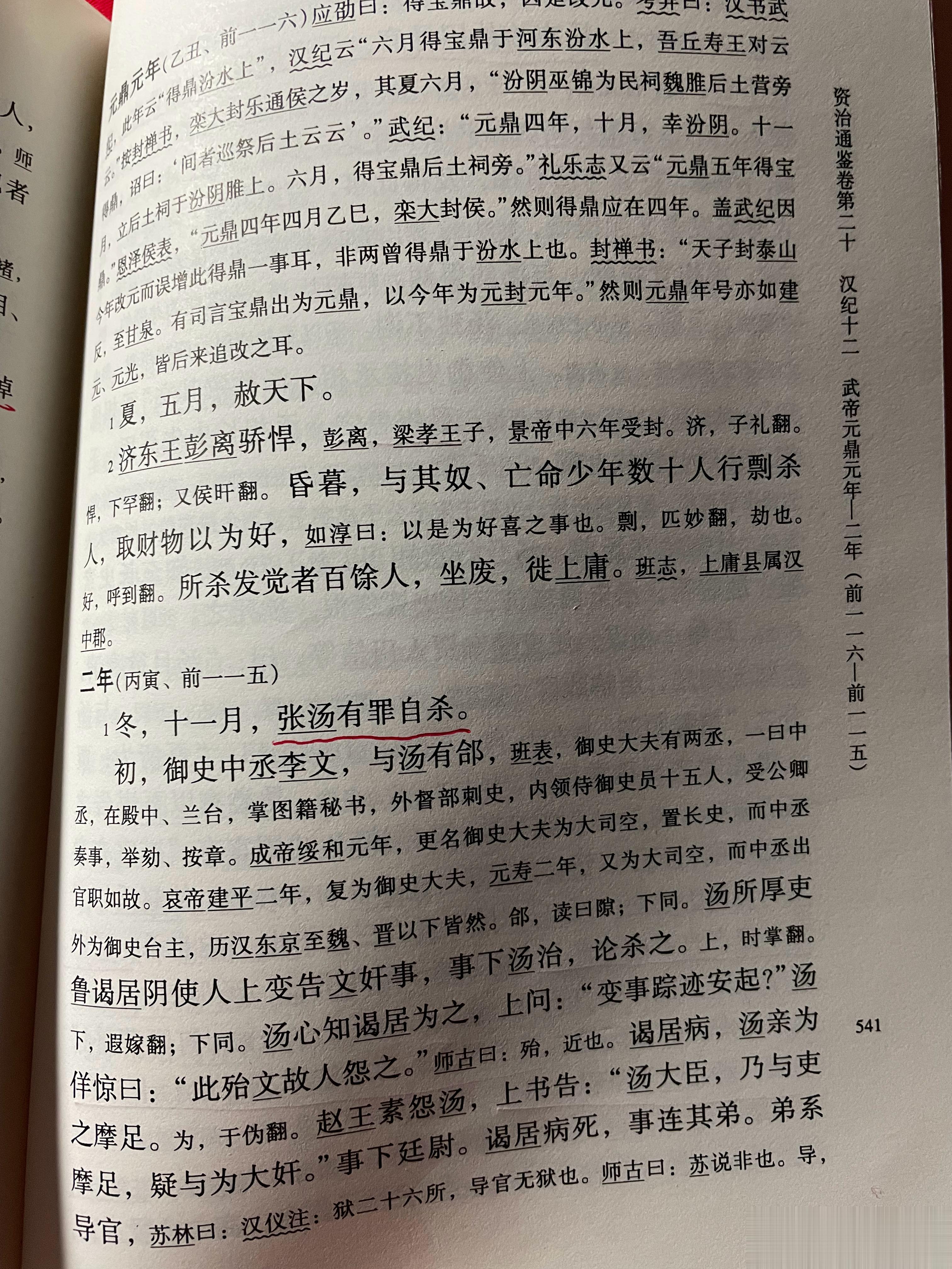 #王攀说通鉴# 通鉴里的这一段