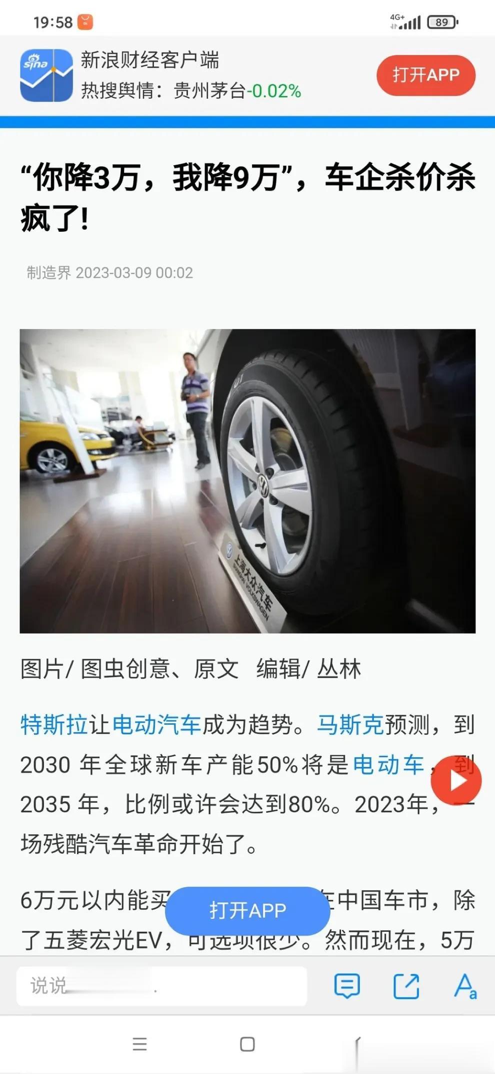 下一步就是放开房地产降价限制？

有人分析，首当其冲的是车奴，政府先放开汽车降价