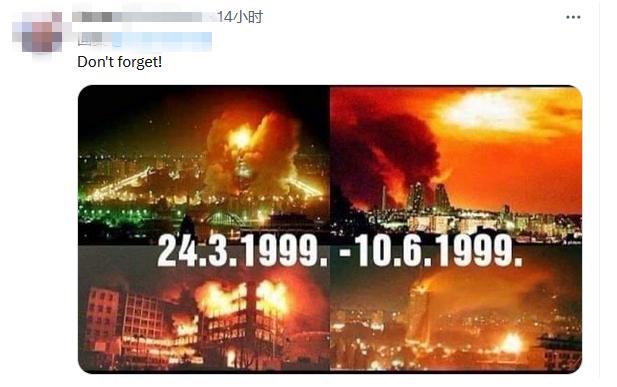 南联盟遭轰炸 24 周年，美大使称“塞民众强大到能放下怨恨”遭怒批。
美国大使的