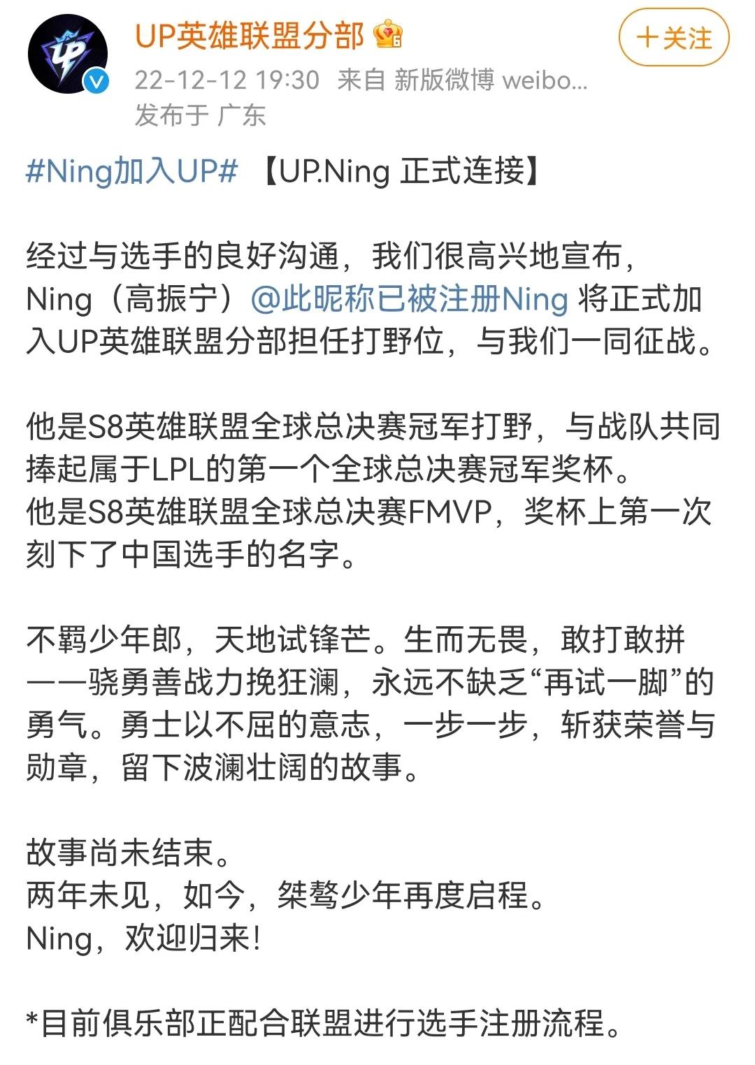 仁川打野回归，宁王发文：我回来了！

提到宁王，大家都不陌生，作为S8冠军打野，