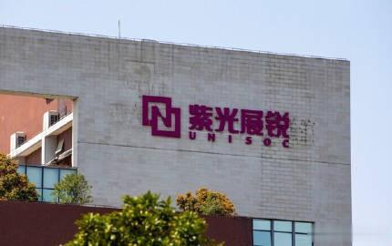 紫光展锐联合中兴和电信再度实现5G技术的突破。

紫光展锐官方宣布，他们已经联合