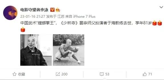 一路走好！59岁李连杰“师父”