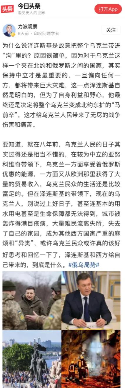 我觉得这位老师说的很对，泽连斯基真的把乌克兰带进沟里去了，有人说俄罗斯以前能申请